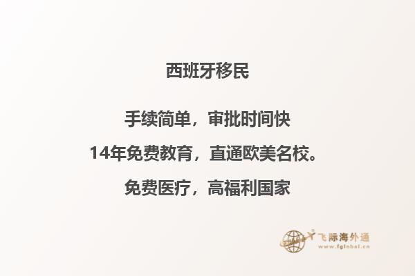 哪个国家吸引了最多的西班牙移民？
