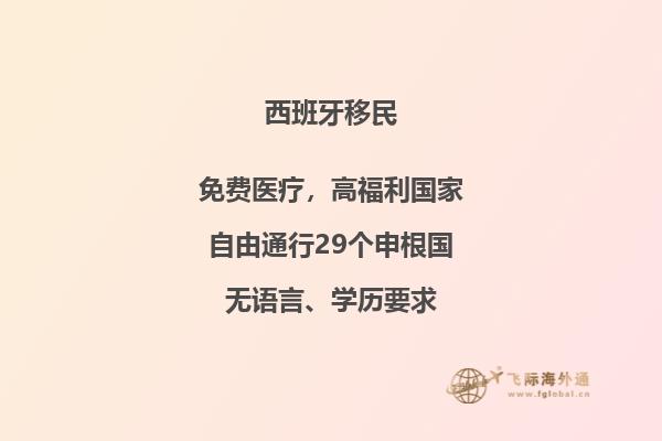 避免西班牙买房移民陷阱的7个技巧
