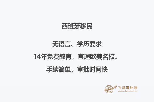 如何在西班牙移民申请中避免常见错误？