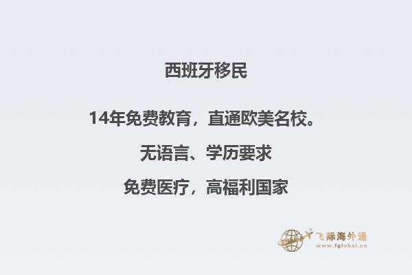 你想要了解更多关于西班牙投资移民代理公司的信息吗？