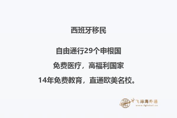 如何在西班牙移民时获得无犯罪记录证明？