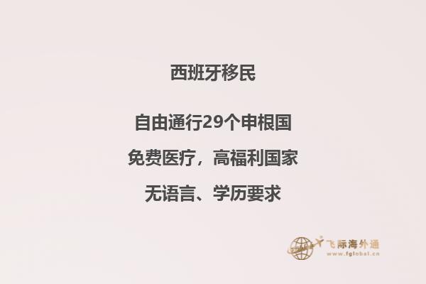 在西班牙定居，你会感受到什么不同？