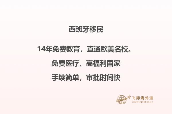 西班牙打工的体验如何？