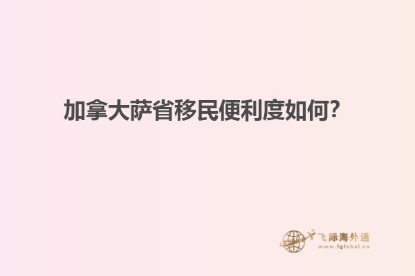 你想知道西班牙移民选择吗？为什么西班牙成为最佳移民目的地？