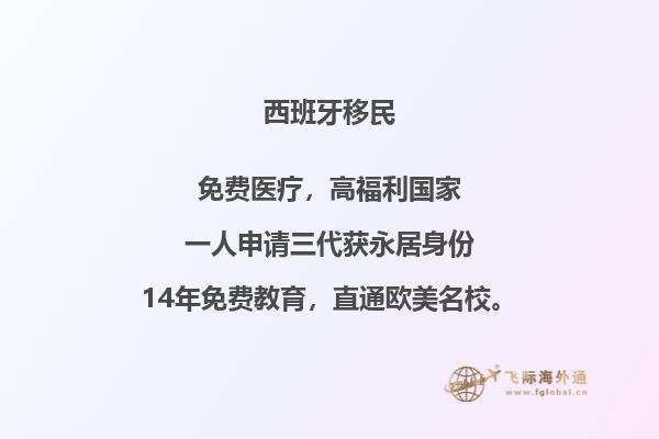 在西班牙移民后，你可以从事哪些工作呢？