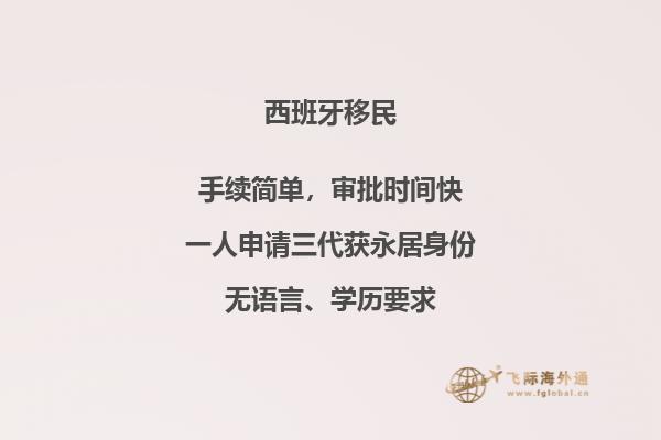 你会错过的一种令人兴奋的移民机会！