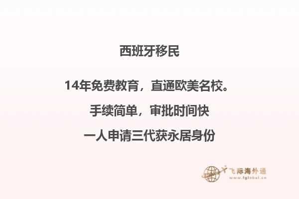 探索葡萄牙和西班牙的移民选择，你更喜欢哪个国家的气候？