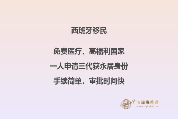 移民西班牙，是值得一试的吗？