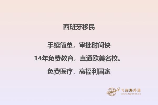 如何选择最佳的西班牙留学方式？