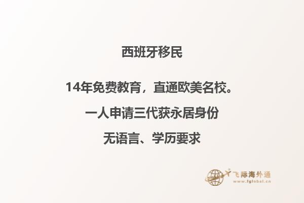 为什么越来越多的人选择移民西班牙？