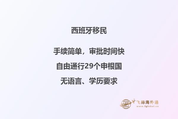 西班牙移民购房是否安全可靠？