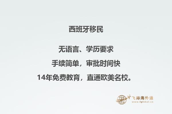 西班牙移民：工作机会丰富吗？