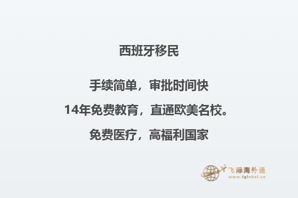 来西班牙生活，你需要了解哪些事项？