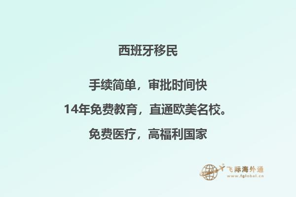想留学移民西班牙？了解这个国家的留学生活如何吗？