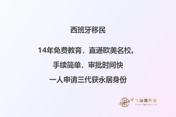 了解西班牙房产移民政策的最新情况？