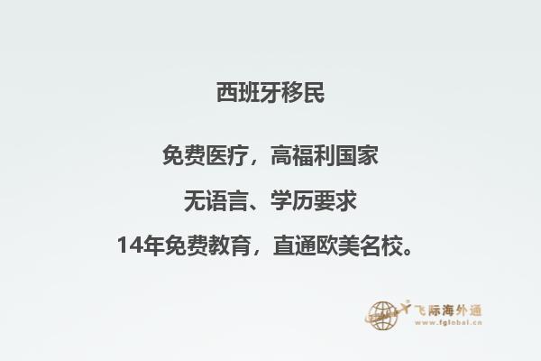 如何在厦门实现西班牙移民的梦想？