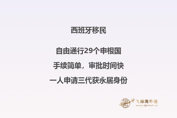 西班牙技术移民有哪些途径值得了解