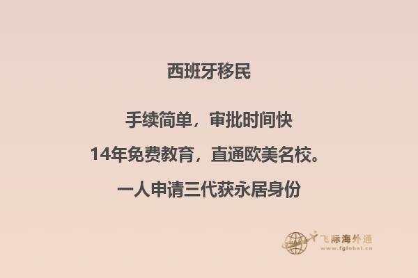 创业移民西班牙，你了解这些要求吗？