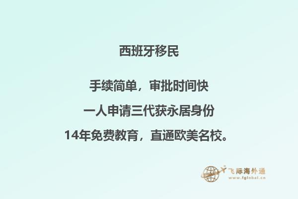 在西班牙，10万欧买房移民是如何实现的？