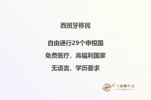 如何在西班牙申请父母家庭团聚，让你的家人尽快来到身边？