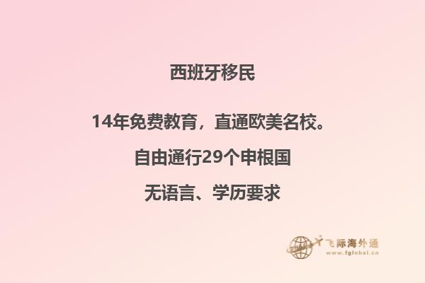 西班牙人都移民到哪些国家？为什么选择这些国家呢？