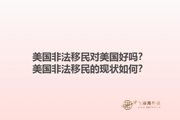 西班牙移民的最新政策是什么？西班牙移民的主要优势是什么？