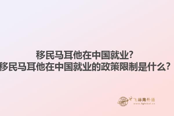 西班牙购房移民手续有哪些？西班牙购房移民的流程是什么？