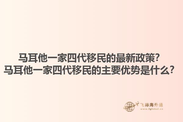 西班牙移民政策有哪些要求？北京办理西班牙移民政策是什么？
