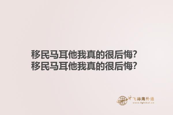 西班牙投资移民条件是什么？西班牙投资移民趋势如何？1.jpg