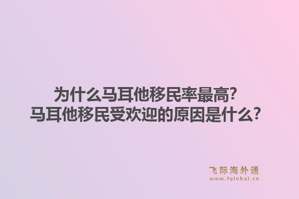 西班牙非盈利签证适合哪些人群？西班牙非盈利签证的申请要求是什么？