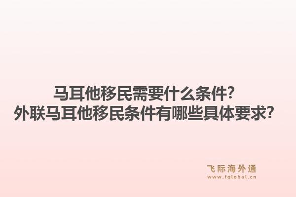 西班牙购房移民需要投资多少？西班牙购房移民的投资门槛是多少？