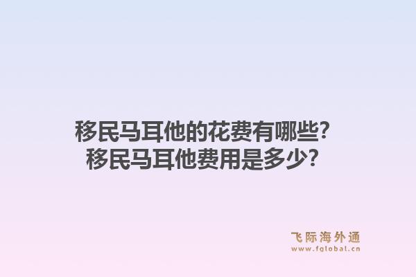 西班牙留学移民需要满足哪些条件？西班牙留学后如何转为移民身份？