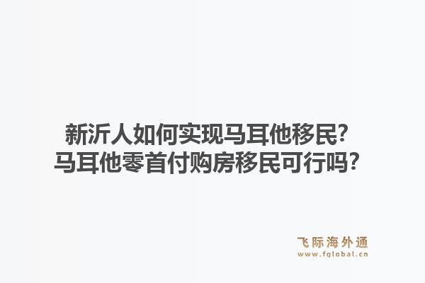 西班牙移民和葡萄牙哪个更适合？西班牙移民好还是葡萄牙移民好？1.jpg